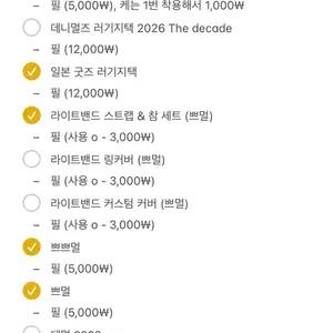 데이식스 굿즈 & 포카 원가이하 양도