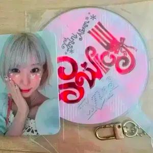 유니스 공방 포카 코토코 일괄 +키링 부채 양도