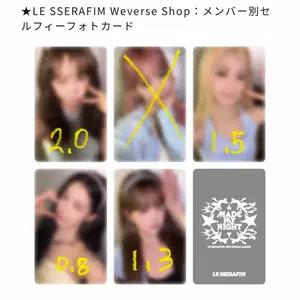 르세라핌 위버스 재팬 럭드 럭키드로우 포카 분철 양도