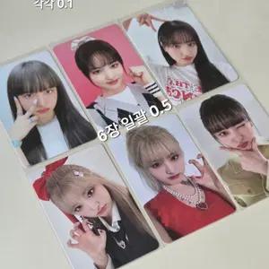 아이브 리즈/이서 포카 판매