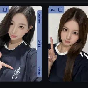 트리플에스 콘서트 특전 오브젝트 교환