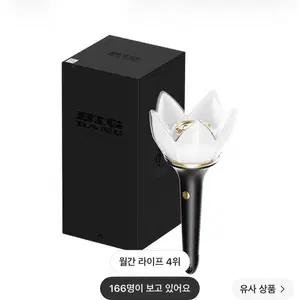 빅뱅 20주년 뱅봉 판매합니다