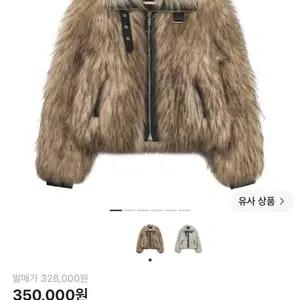 마뗑킴 퍼자켓