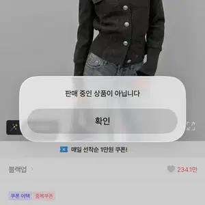블랙업 멜로딩 빈티지 하이넥 자켓