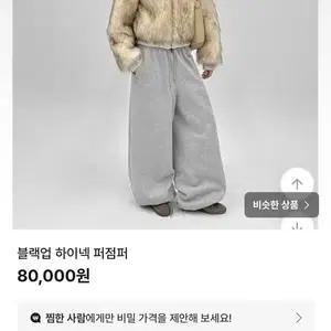 블랙업 하이넥 퍼점퍼
