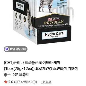 퓨리나 프로플랜 하이드라 케어 드링크 수분보충 습식 간식 수프 고양이 음수량