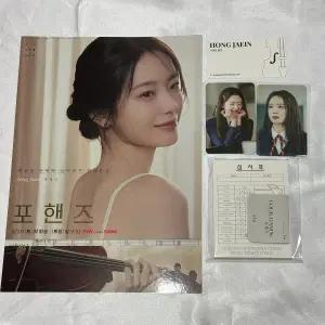 (일괄)포핸즈 홍재인 5만원 포카 포토카드 프미나 장규리 음악가 키트
