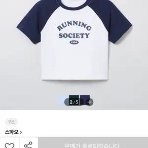 스파오 반팔 티셔츠