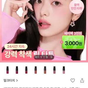 밀크터치 블랙 필 오프 립 타투 07 블랙 구아바