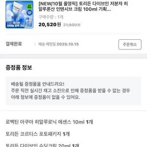 토리든 코르티스 분철