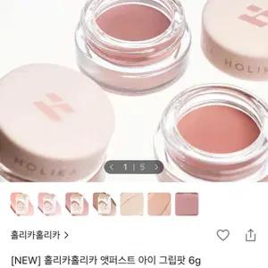 홀리카홀리카 앳퍼스트 아이 그립팟 06 바미 모브
