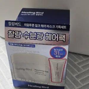 (새상품 반값)힐링버드 히알루론 밀크 헤어마스크팩 330ml+샴푸31ml 세트 린스,트리트먼트
