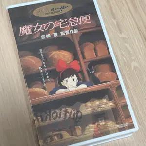 지브리 마녀배달부 키키 지지 비디오VHS