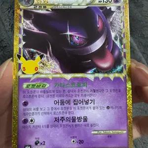 포켓몬카드 30주년 팬텀 복각
