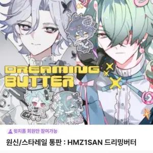 원신 ㅎㅈㅅ님 통판 공구합니다!!