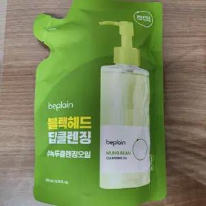 비플레인 녹두 클렌징 오일 200ml 리필