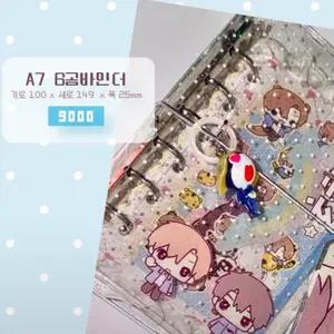 괴담출근 솜소미님 바인더 구합니다