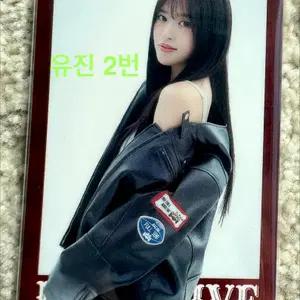 아이브 반다이 웨하스 포카 유진/안유진 2번  - 쁘띠릿뿌