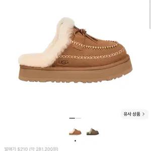 어그 시미어 뮬 브라운 6사이즈 230~235