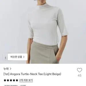 누아 NUAH Angora Turtle-Neck Tee (Light Beige)