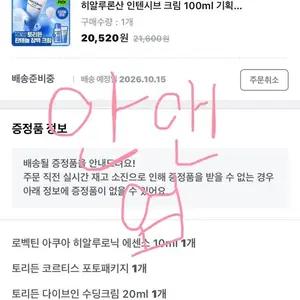 코르티스 토리든 양도