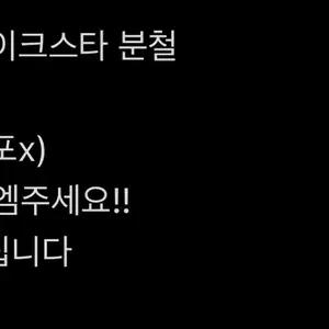 롱샷 swish 앨범 분철