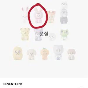 세븐틴 미니틴 미니 무드 램프(쫑토람)