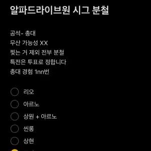 알파드라이브원 시즌그리팅 분철 알디원리오준서건우아르노상원씬롱안신상현포카양도