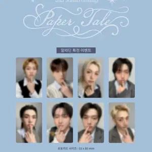 스키즈 2027 시즌그리팅 시그 분철