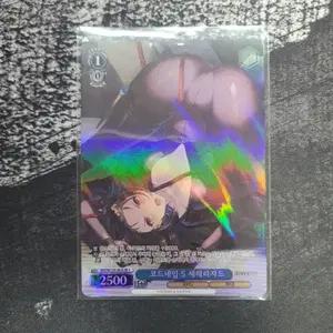바이스슈발츠 브라운더스트2 세헤라자드 sr 1성