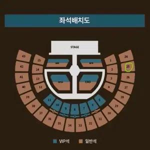 엑소 콘서트 첫콘 양도합니다 엑소 닷콘 앙콘