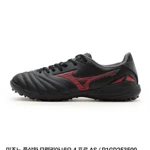 미즈노 모렐리아 네오 4 프로 TF 280mm