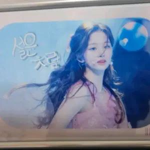 NMIXX 엔믹스 설윤 액자 나눔