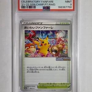 2022 포켓몬 JPN S-P 셀러브레이토리 팬파레 카드 306/S-P PSA 9