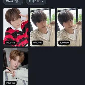 아이덴티티 오브젝트 옵젝 양도