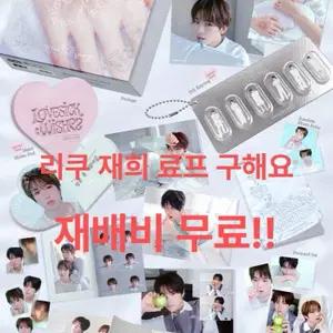 엔시티위시 2027 시즌그리팅 시그 분철