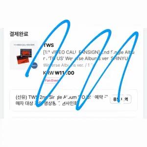투어스 앨범
