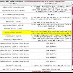 투어스 시그 분철