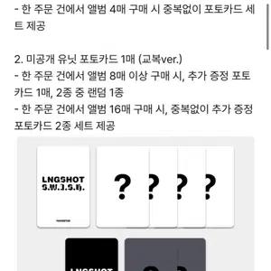 롱샷 메이크스타 앨범 분철