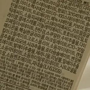 조말론 런던 잉글리쉬 페어 앤 프리지아 핸드크림