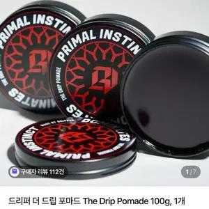 [새상품] 드리퍼 더 드립 포마드 The Drip Pomade 100g