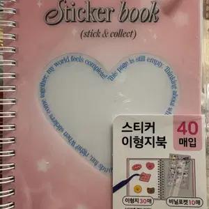 다이소 이형지북 40매입