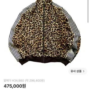 캐피탈 스무스 저지 레오파드