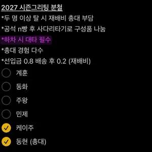 킥플립 시즌그리팅 분철