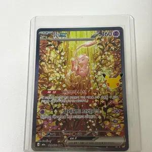 포켓몬 카드 30주년 뮤 sar