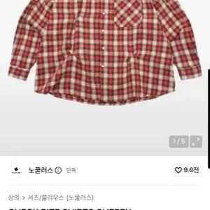 노쿨러스 체크셔츠 CHECK BITE SHIRTS CHERRY