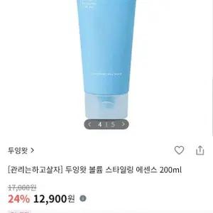 DOING WHAT 두잉왓 볼륨 스타일링 에센스 200ml 헤어 왁스 로션