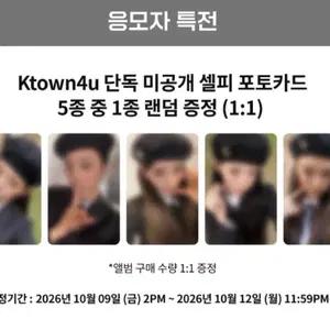 미야오 고하드 케타포 미공포 meovv go hard Ktown4u