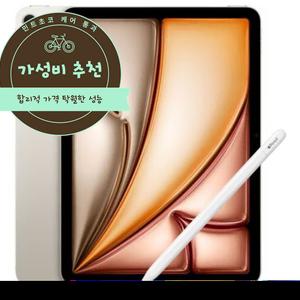 아이패드 에어 11 M2 128GB S급 배터리 100퍼 애플펜슬 포함