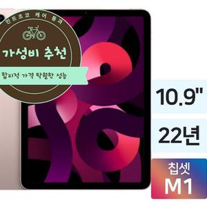 애플 아이패드 에어 5세대 M1 64GB 스페이스그레이 애플펜슬2세대
